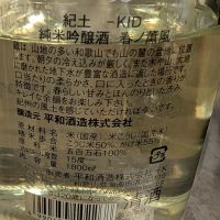 紀土のレビュー by_梅子