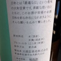 雅楽代のレビュー by_梅子