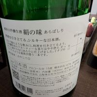 七賢のレビュー by_梅子