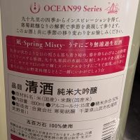 OCEAN99のレビュー by_梅子