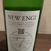 NEW ENGIのレビュー by_梅子