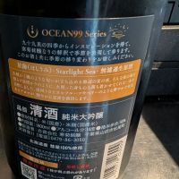 OCEAN99のレビュー by_梅子