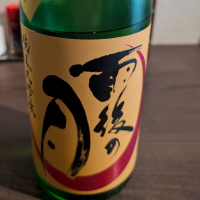 雨後の月
