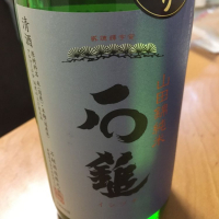 愛媛県の酒