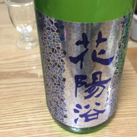 埼玉県の酒