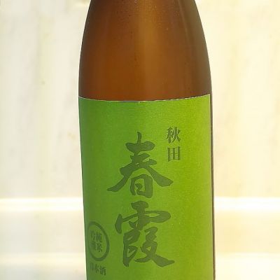 秋田県の酒