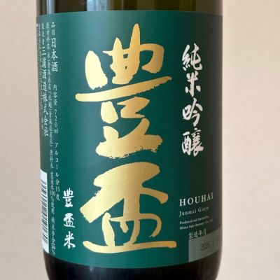 豊盃のレビュー by_fuji