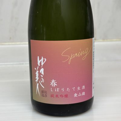 ゆきの美人のレビュー by_fuji
