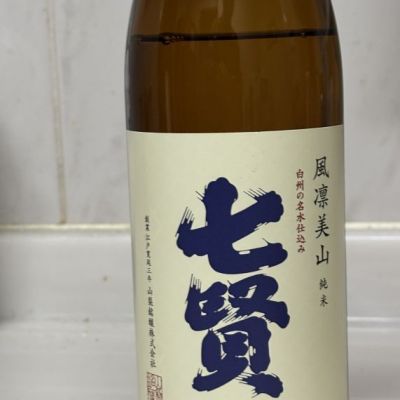 七賢のレビュー by_fuji