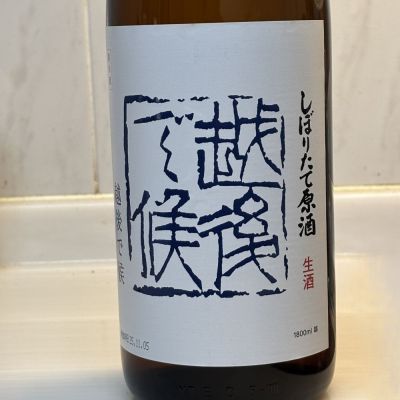 八海山のレビュー by_fuji