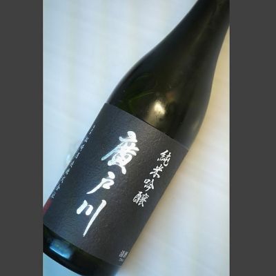 廣戸川のレビュー by_fuji