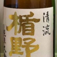 山形県の酒