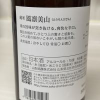 七賢のレビュー by_fuji