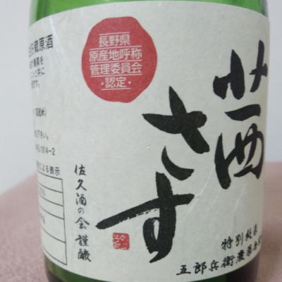 茜さすのレビュー by_旭梅