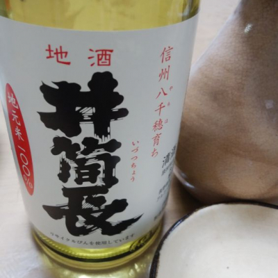長野県の酒