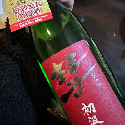 長野県の酒