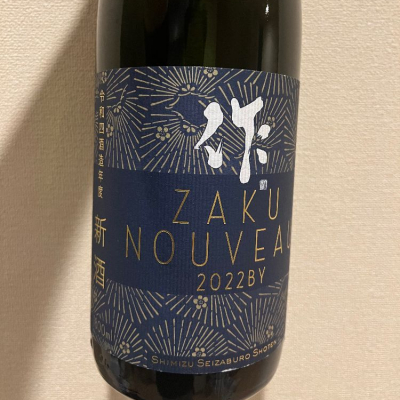 三重県の酒