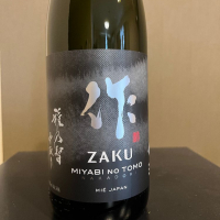 三重県の酒