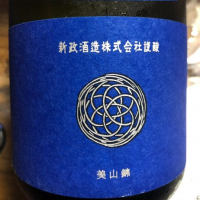 秋田県の酒