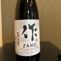 三重県の酒
