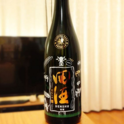 田酒のレビュー by_Y.E