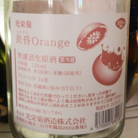 光栄菊のレビュー by_Y.E