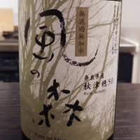 
            風の森_
            Y.Eさん