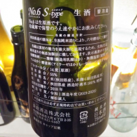 No.6のレビュー by_Y.E