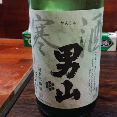 男山のレビュー by_cynnr330