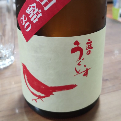 庭のうぐいすのレビュー by_cynnr330