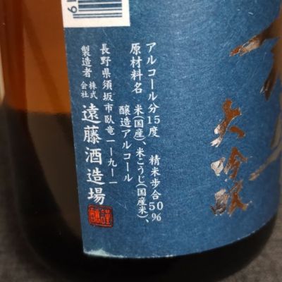 信濃屋嘉平(しなのやかへい) | 日本酒 評価・通販 SAKETIME