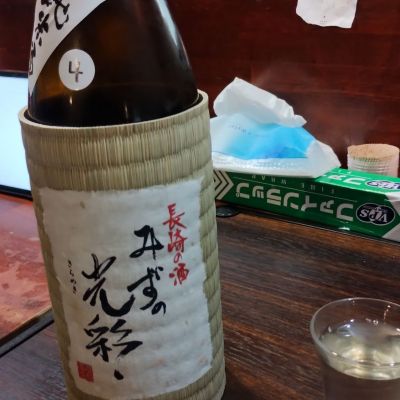 みずの光彩のレビュー by_cynnr330