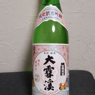 大雪渓のレビュー by_cynnr330