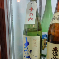 大信州