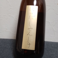 にいだしぜんしゅ