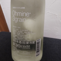 Ohmine (大嶺)のレビュー by_cynnr330