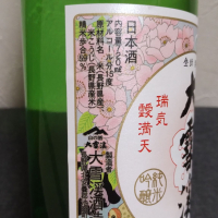 大雪渓のレビュー by_cynnr330