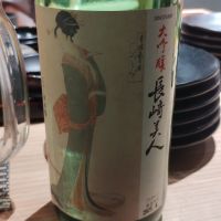長崎美人