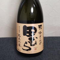 田むら