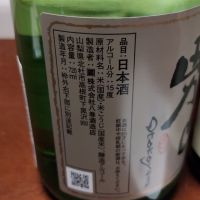 甲斐男山のレビュー by_cynnr330