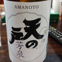 天の戸