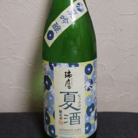 瑞鷹