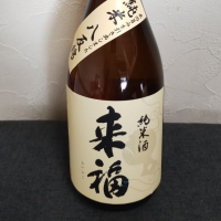 来福