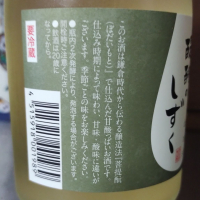 醍醐のしずくのレビュー by_cynnr330