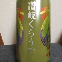 讃岐くらうでぃ