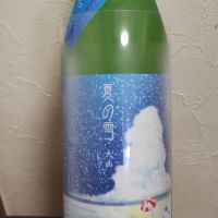 大山