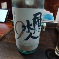 風よ水よ人よ