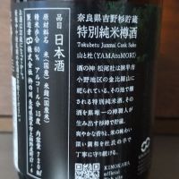 杵の川のレビュー by_cynnr330