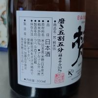 梵のレビュー by_cynnr330