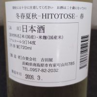 HITOTOSEのレビュー by_cynnr330
